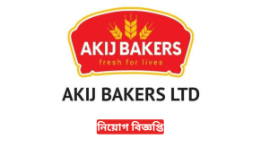 Akij Bakers Job 2025