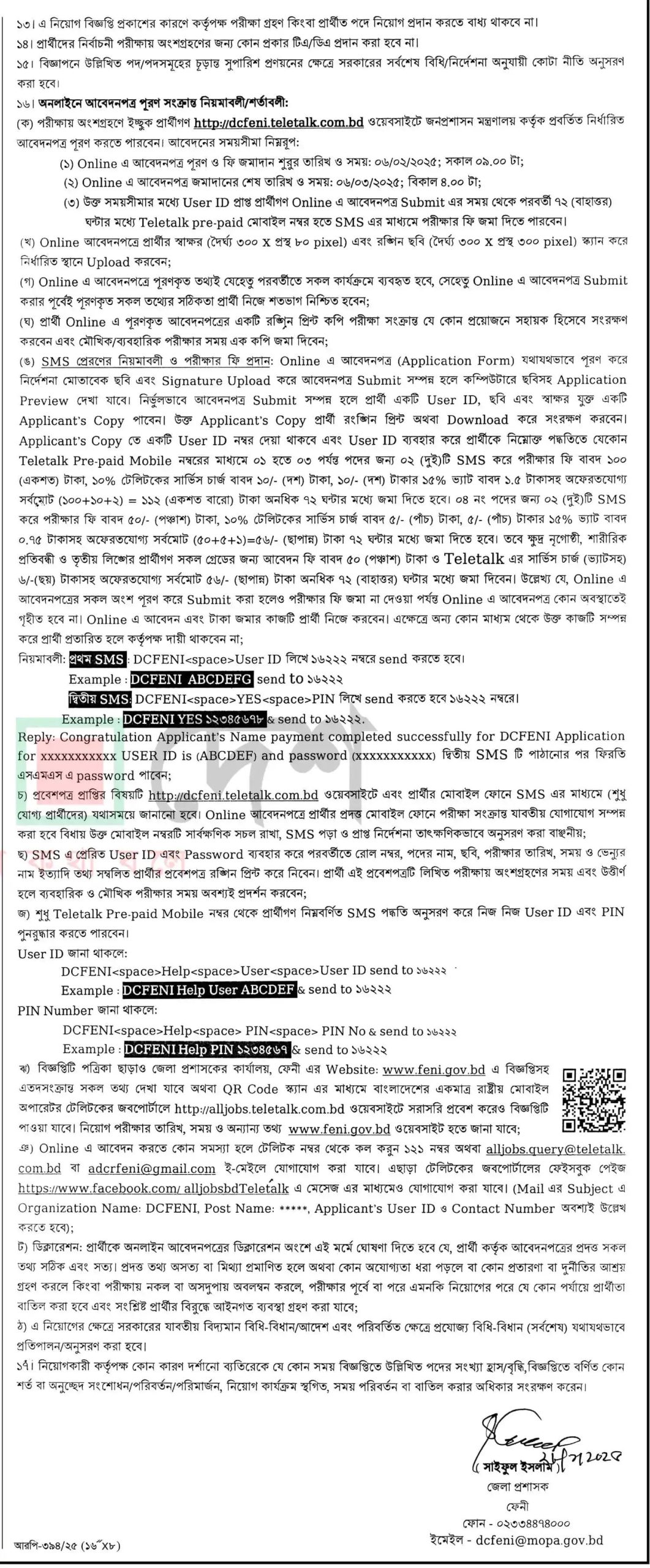 Feni DC Office Job Circular 2025