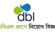 dbl group job 2025